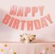 Гірлянда паперова Happy Birthday рожева матова 2676747121 фото 2