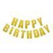 Гирлянда бумажная Happy Birthday золотая с блестками 2676786799 фото 1