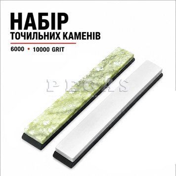 Набор точильных камней 6000 и 10000 grit для финишной доводки и зеркальной полировки 6000 + 10000 фото