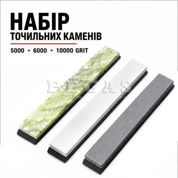 Набор точильных камней 5000 6000 10000 grit для поэтапной доводки и полировки 5000 + 6000 +10000 фото